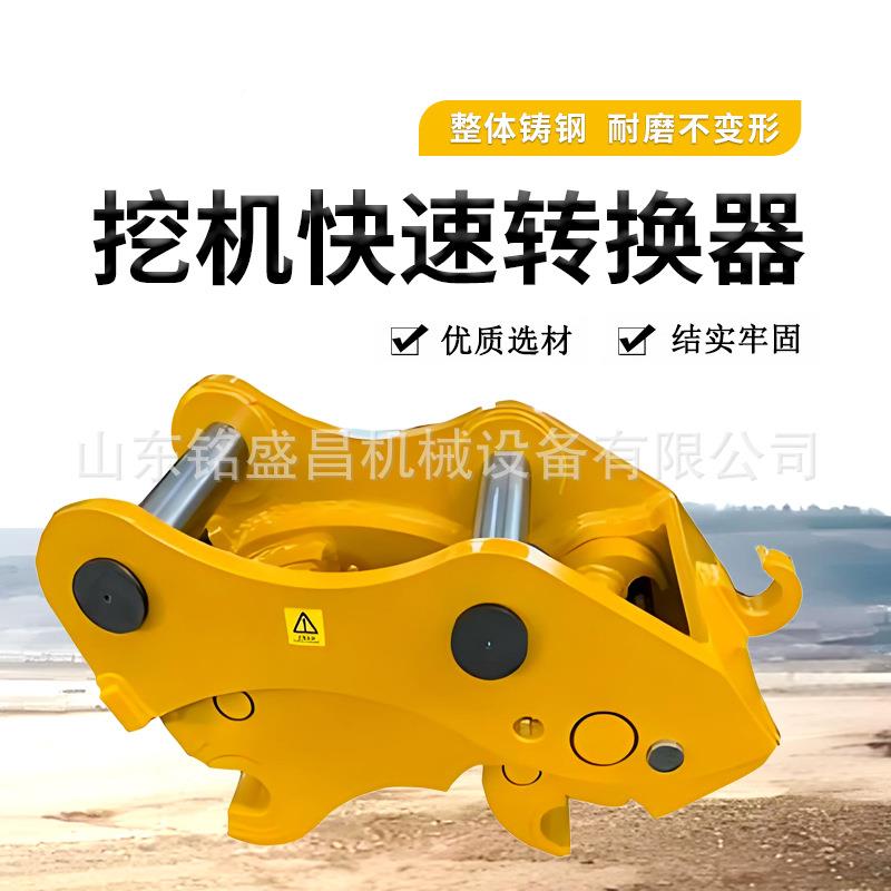 属挖掘机快换HQM连接快速连接具器快换接快头接挖机配件挖机转换