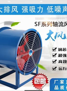 S机F轴流风机抽风机380V排机排气扇工业SEL通风风岗位管道风排扇2