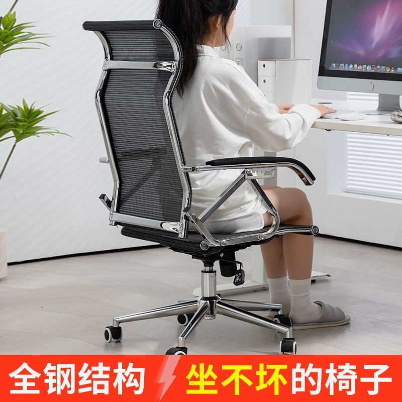 办公椅舒适久坐职员午休可躺网椅人体工学电竞椅家用宿舍电脑椅子