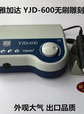 款打新磨刻机9万转无刷电子机//玛瑙雕木雕/石雕/玉雕IOR/核雕刻
