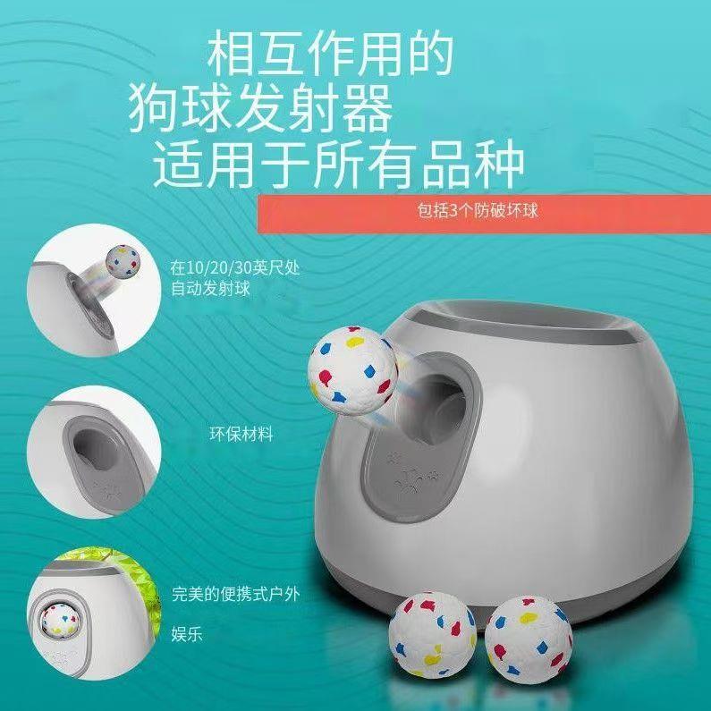 厂玩距家啊立CWFQ直供狗球狗抛球器宠物狗狗自动发机定时可调网球