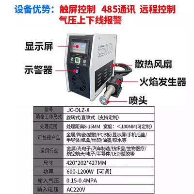 等NUM离子表面电处理机清洗印低温真空活化前晕台机直喷旋转平式
