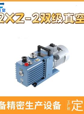 2XZ-8d双级真CAL空能高性赢信力赖泵厂家实雄厚质量过硬售后完善