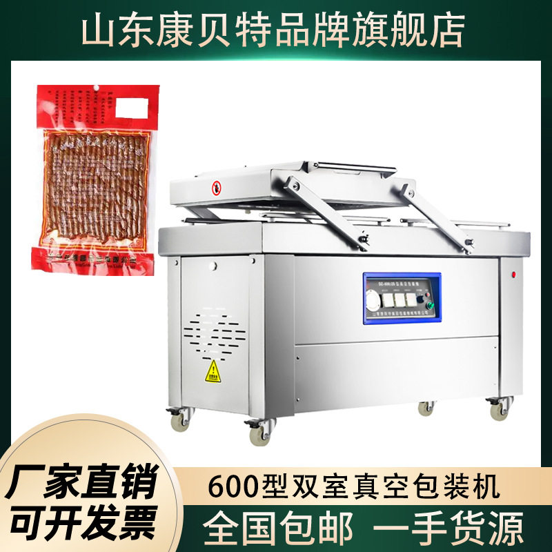 半自动液氮鱼头真空封口机