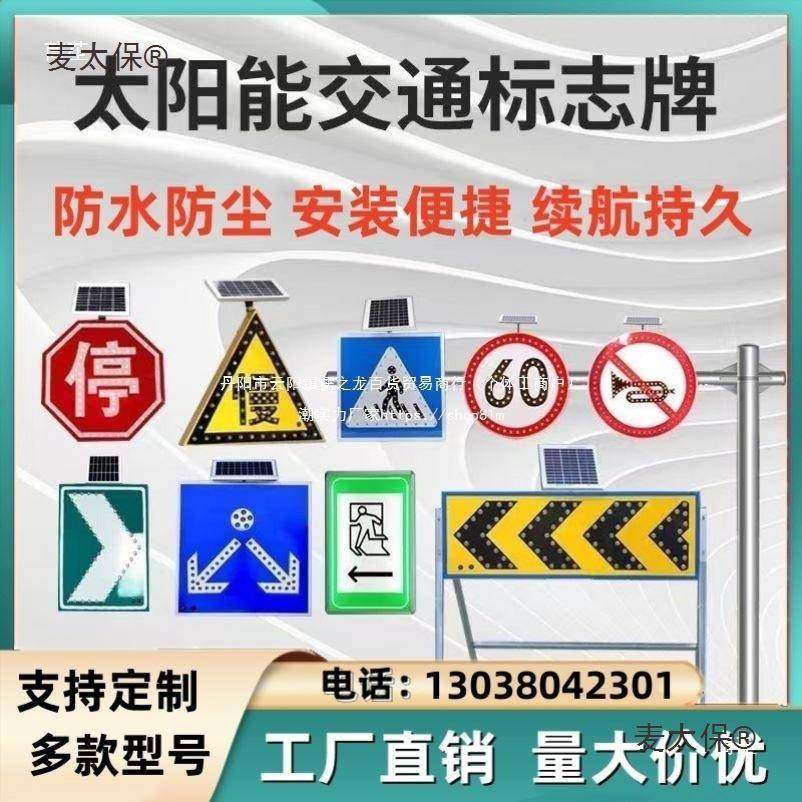 夜导向edXAOL向ED太阳能标志牌间双减速牌限高闪灯牌道路垒德麦太