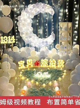 求婚室内布置NZU表白漫浪布求婚氛围道具套装场景红置酒店感网猫