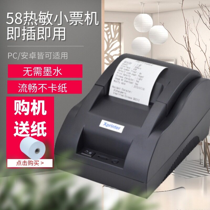 58热敏小票打印机USB安卓电脑