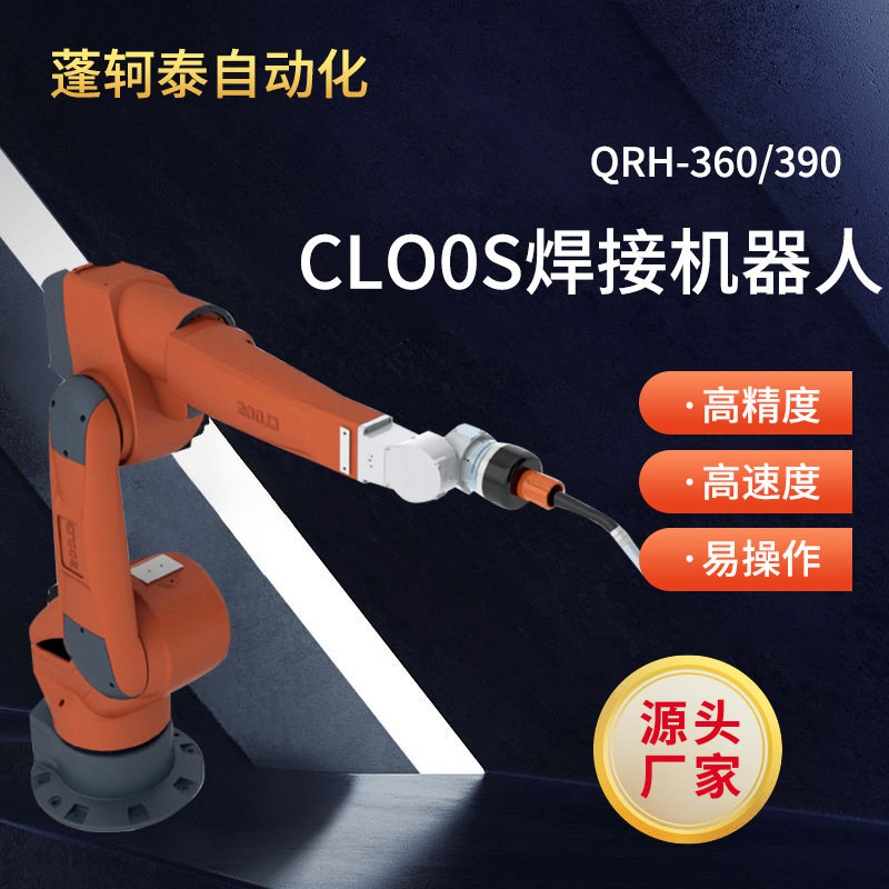 6轴焊接机器人钣金夹具配电柜