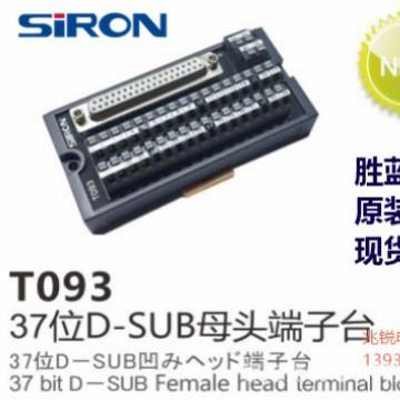 SIRON胜蓝D-SU头弹片式3B7插/4/4/50位PLC端子台T0JWX93/T094T096