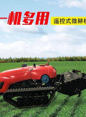 覆带式旋机果园马遥控式硬地耕翻土机ST-Y326力农用3柴油松土机厂