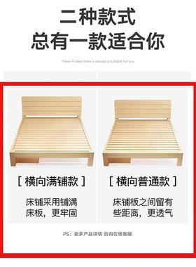 木床出实租房1.8EXA米现代简约木人床经济型双1.5m松简易单人床架