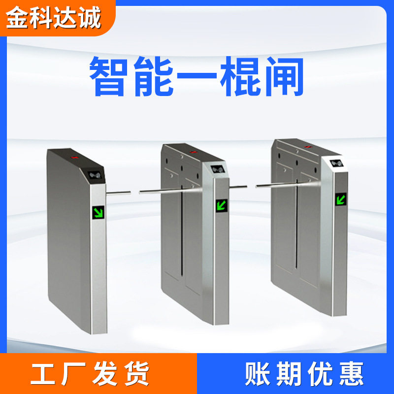 一字闸翼闸门禁系统人脸识别机不锈钢出入口人行通道出入口管理