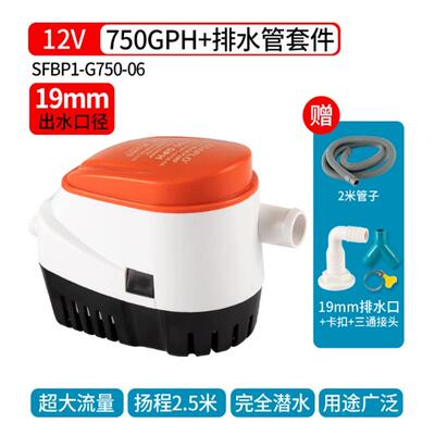 G705泵/1100QWG舱底泵船用水泵24V游艇潜水船用舱泵底优惠供货