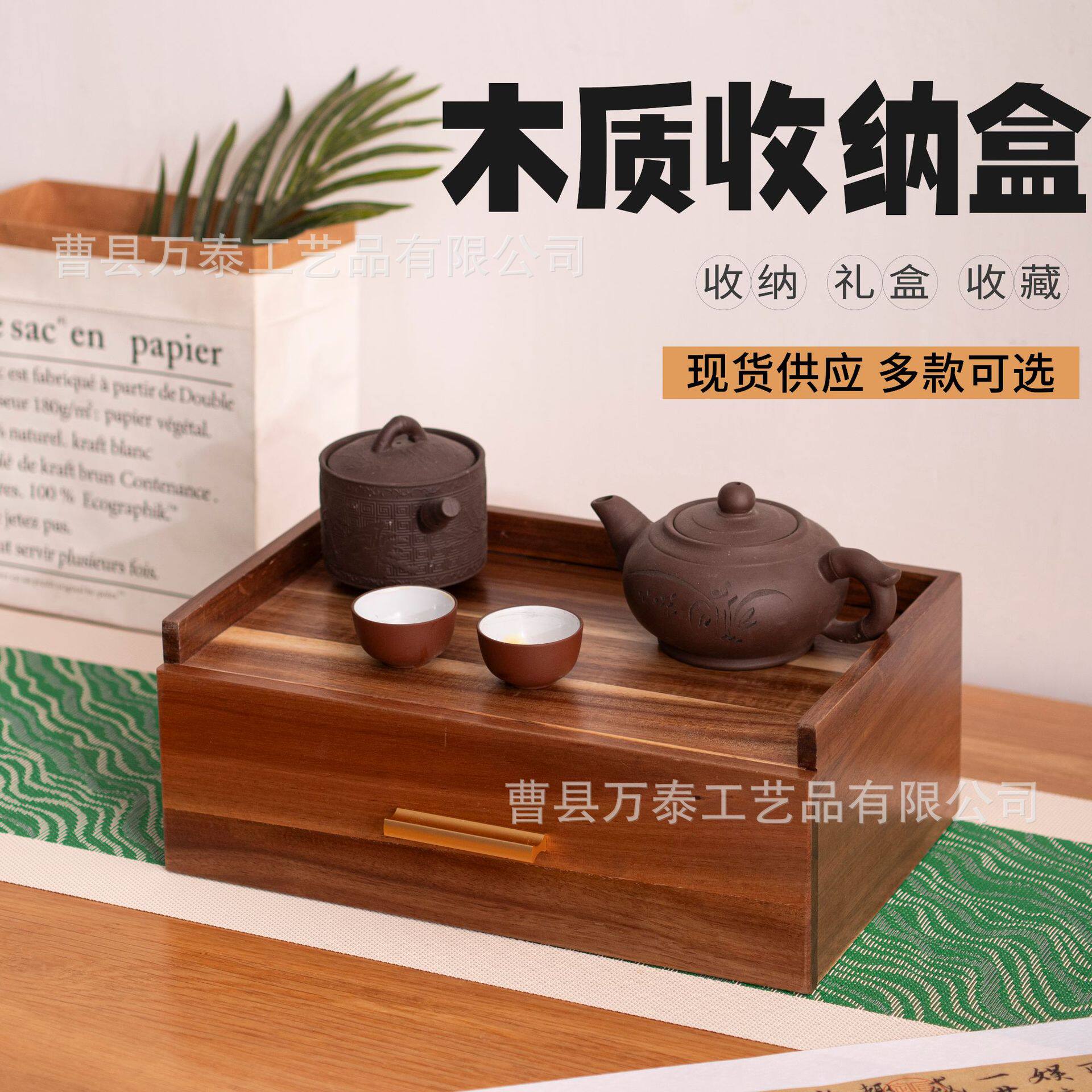 现货木质收纳盒茶水间桌面茶包抽屉式茶具置物架多功能储物架