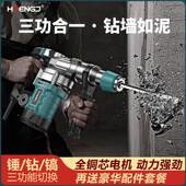 大功搞率冲击MZP钻电锤电镐打混凝土用多功能电家钻用电动工家具