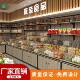 超市靠墙钢木多蛋层米面架中岛油陈列柜五912谷粮促销 地杂堆鸡货
