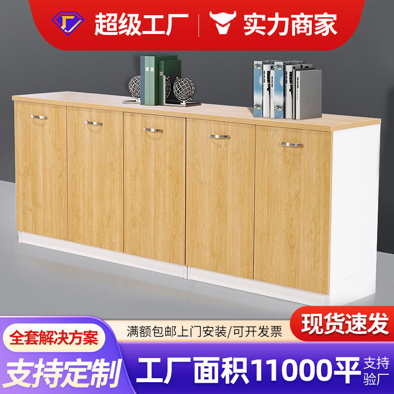 简约现代办公木质储物矮柜
