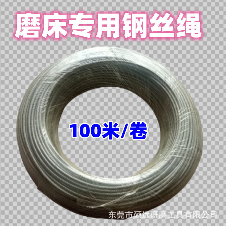 手摇磨床钢丝绳614 618磨床专用手摇磨床专用