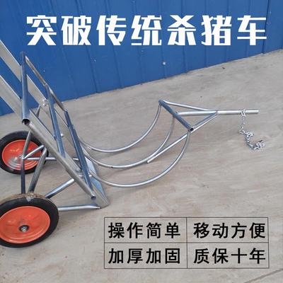 猪GLZ子移动式杀猪固车杀屠宰猪时用的设备肥猪台定架杀猪架工具