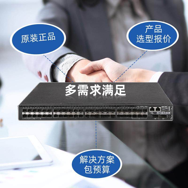 H3C5SJD50X-58CHI48-口千兆电6口万兆光企业级络交6网换机