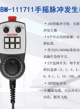 原装德C国安士能HABM-12392发格OGXHB1电子手轮数控CN手摇脉冲发