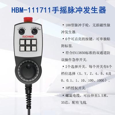原装德C国安士能HABM-12392发格OGXHB1电子手轮数控CN手摇脉冲发