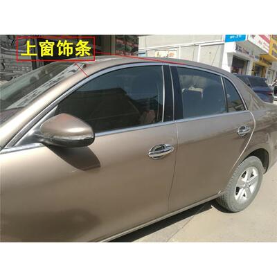 大专用于众13-15款饰39365宝来车窗条柱全窗条新宝来改装上下窗中