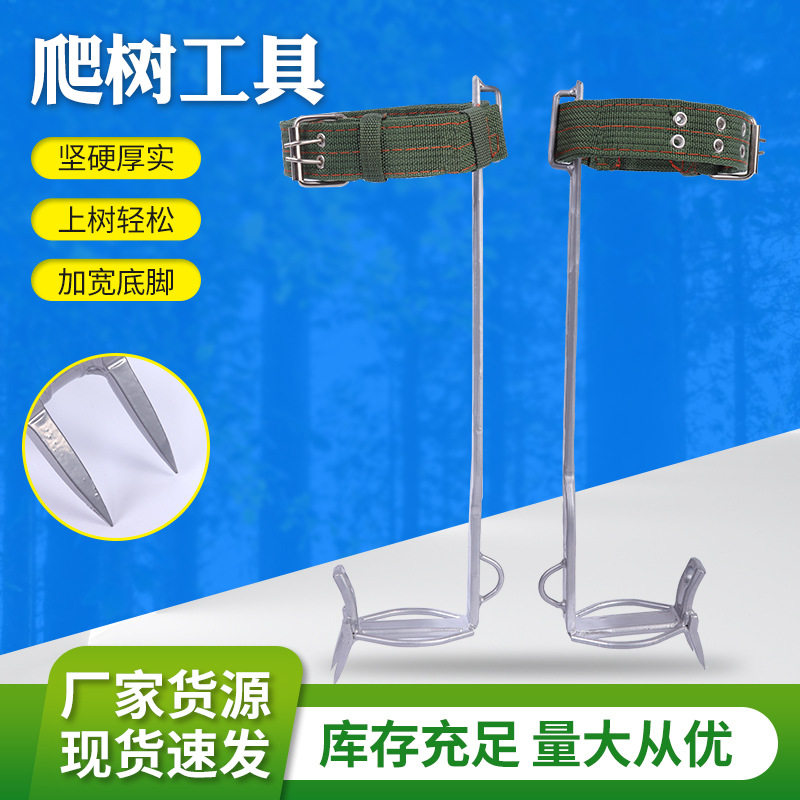户外爬树猫爪铁鞋铬钼钒钢单爪