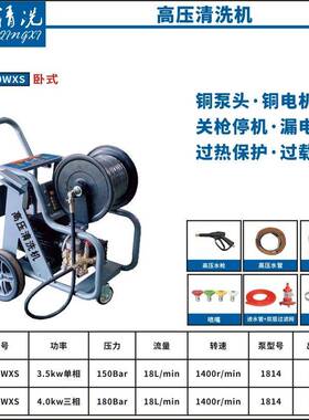 虎啸年华HX-NGL家160XS高W压清洗机管道疏4通机商用洗车用