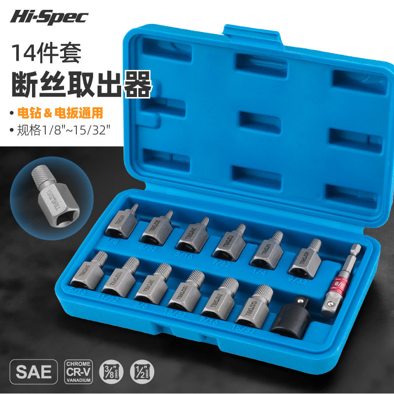Hi-Spec14件断丝取出器套装