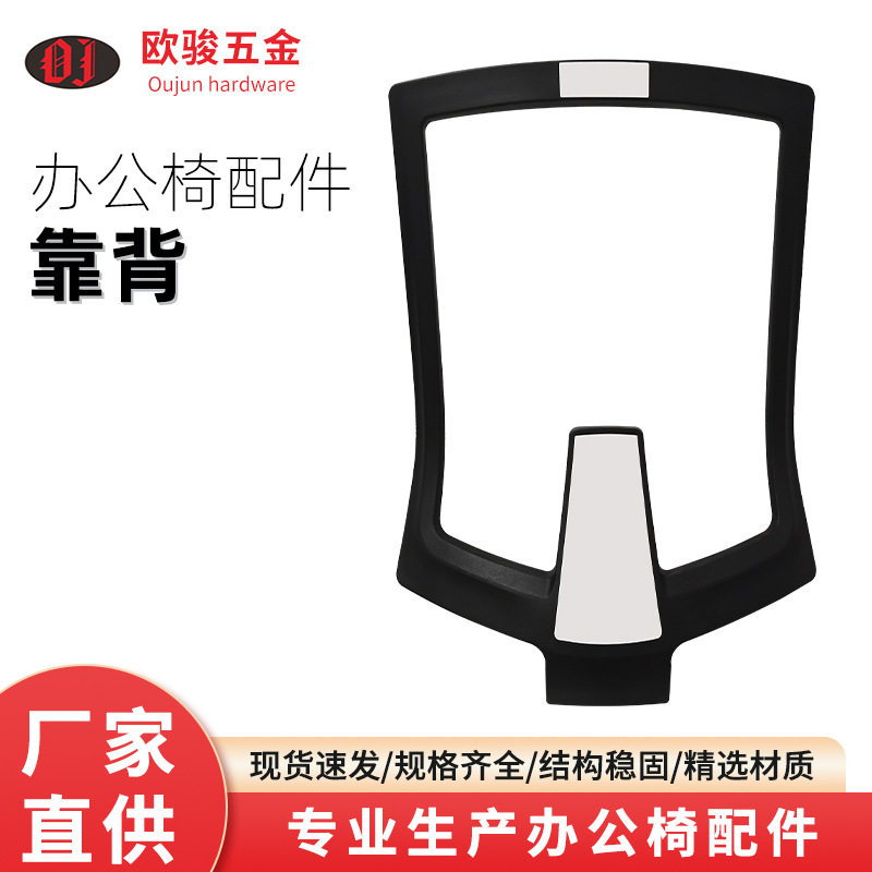 办公椅电脑椅靠背维修配件批发