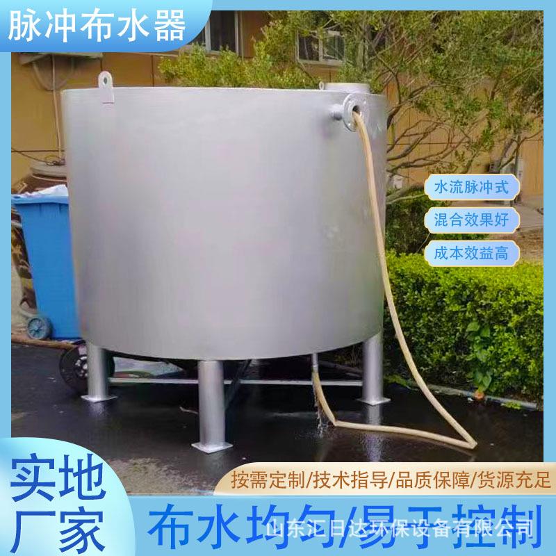 冲布水器钟罩933式水解酸化池脉冲罐转水器点布对点污水旋处理脉