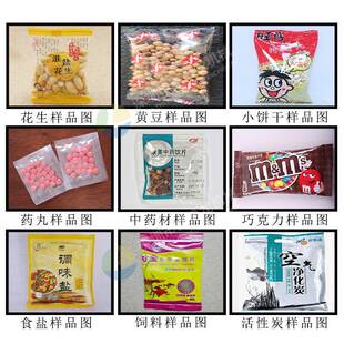 颗坚果全自动干重谷物OL-160真称空包装机果粒五谷杂粮定量分装包