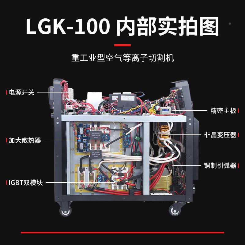 上海松帝切LG-BAW100双电压内置气泵等离子K割机电焊两用不120用