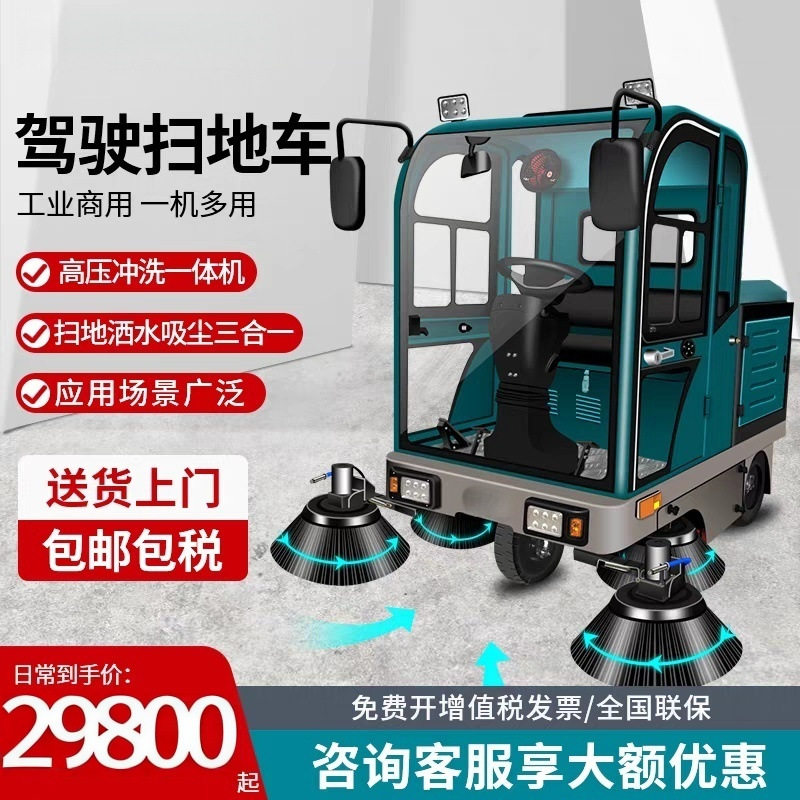 工厂车间用电动拖扫一体扫地机