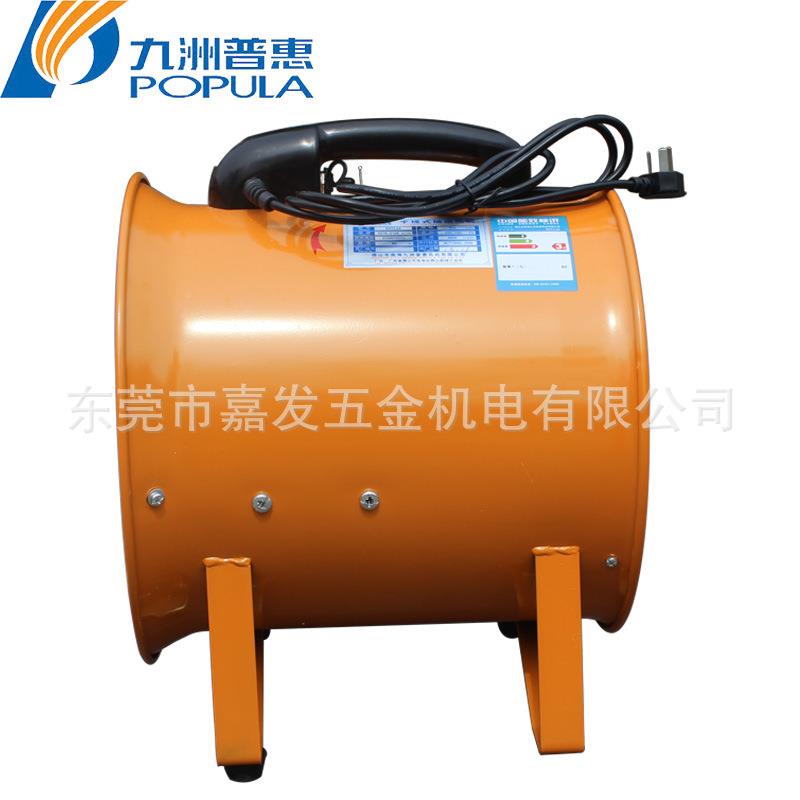 九洲普惠SH手T提式抽风机轴流排气可移动送深矿EXM井地下隧道船舶