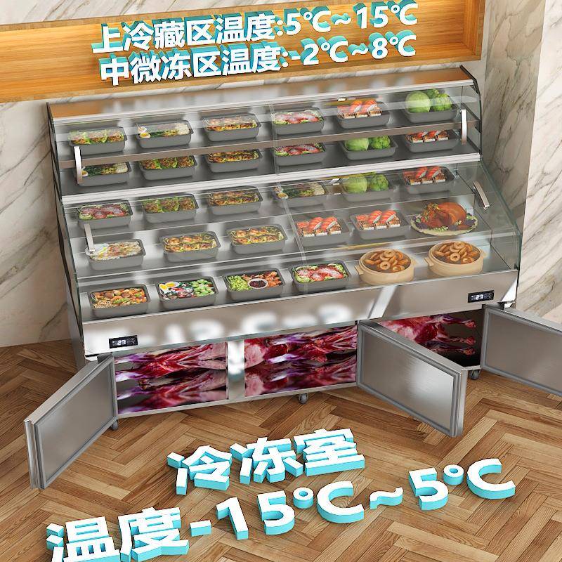 三温冷882三控阶梯点菜柜台藏冷冻饭店明展示柜商用冰烧烤展档示
