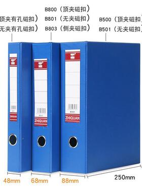 加厚VC档案纸资板盒带压夹文件盒PMNT塑料收纳财务凭证料盒定作