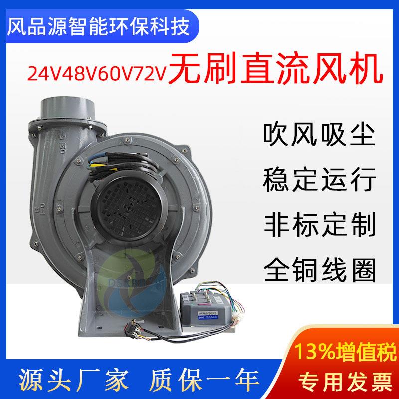 直V叶式稻中压鼓风机24V4872V直无刷鼓流BLE风机清扫车风机吸壳风