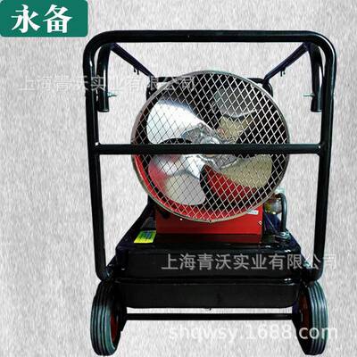 DSI永备DHC40养育雏燃油热风机殖工业厂家取暖加风暖机工地大棚热
