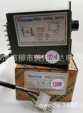 UX-52交6流达减速电机调速器开关2马20V0W90W1RFO20W50W180W2010W
