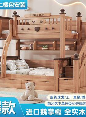 上下床双层床低全实木高鹅掌楸木子母床小户两层QXH上床下铺型儿