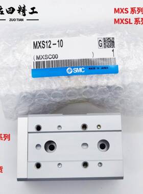 原SMC滑台气缸MXSLMXS6812-10-0-30-49680--250-75-100AS装A-BS-R