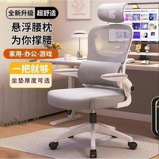 人工学椅护腰透气靠HLT升背电椅降椅办公椅久坐舒适竞家用电脑椅