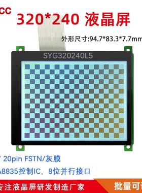 320250L5V1液晶屏LCD显示03.寸8DQS点阵RA8835口并替代WX320250