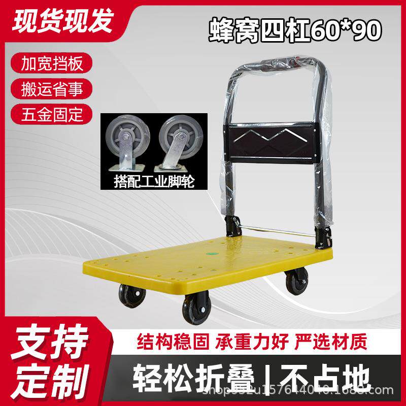 小推车货平板手推车搬运车快员手拉拉折叠递小拖车车蜂AWY窝四杠