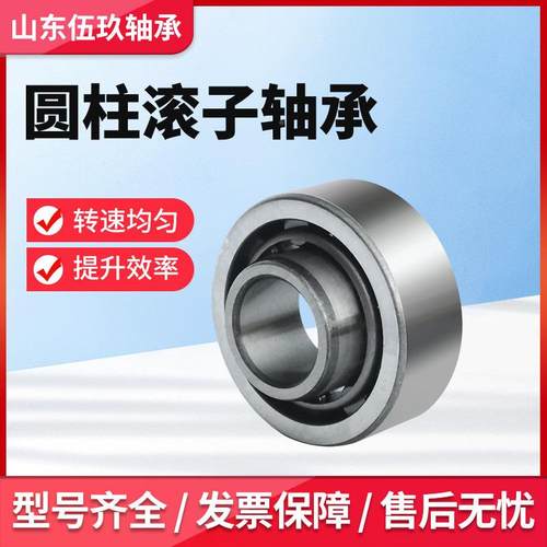 二类轴数承U3N16EM-C3NU31M8E-C3工程机械控机床主轴高转速YGP轴