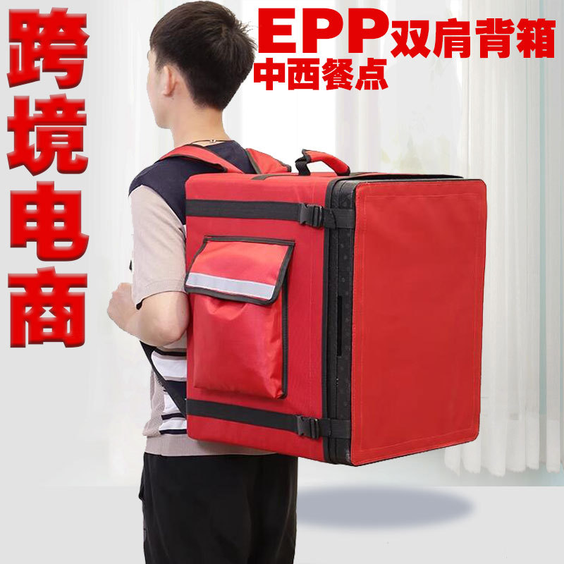 43升外卖箱送餐箱保温冷藏箱双肩背分层商超配送箱子保温包防水厚