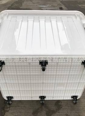 加厚塑料400600L周带转箱纺织印染厂车间轮子拖MFE布车物升料仓储