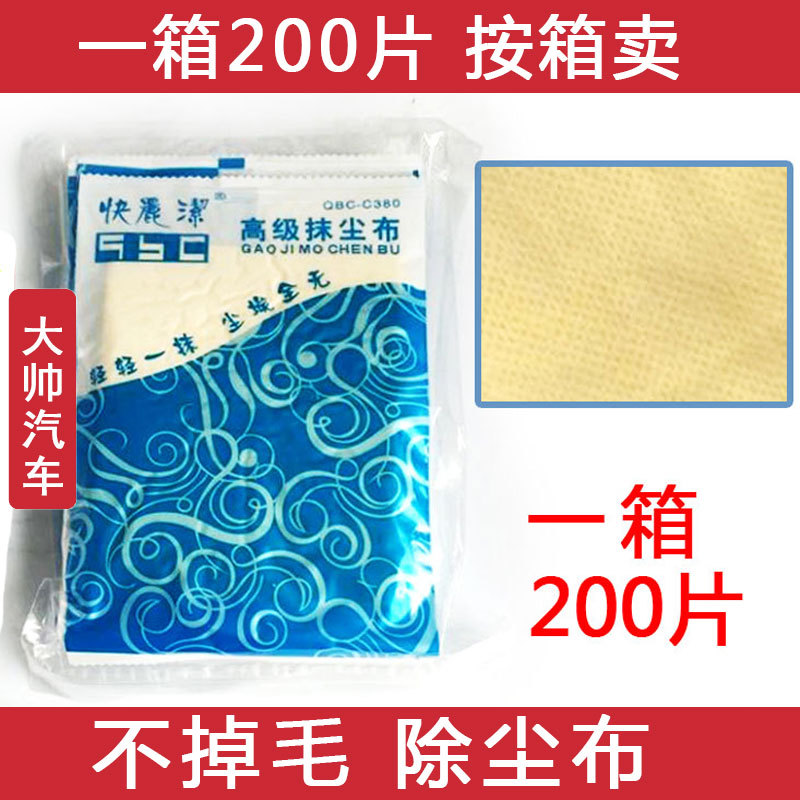 快丽洁喷漆无纺粘尘布200片